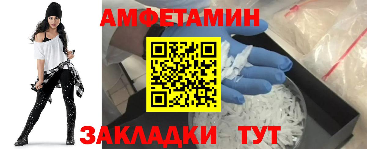 Amphetamine  Вход с VPN  Славянск-на-Кубани  АМФЕТАМИН 97%  АМФЕТАМИН 