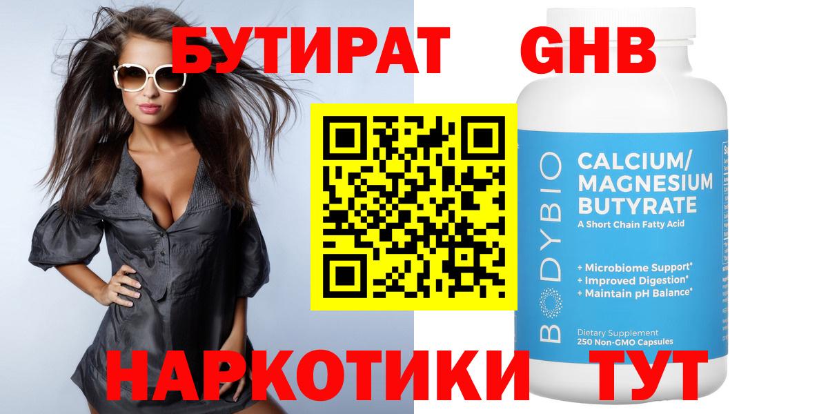 Славянск-на-Кубани  Бутират буратино  Вход с VPN 