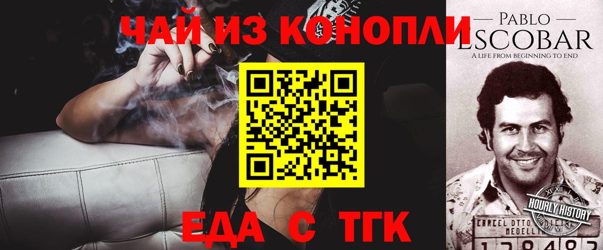 Славянск-на-Кубани  Cannafood конопля  Вход с VPN 