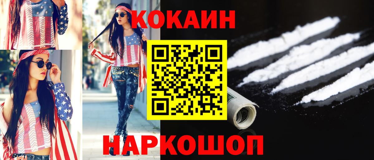 COCAIN Колумбийский Славянск-на-Кубани