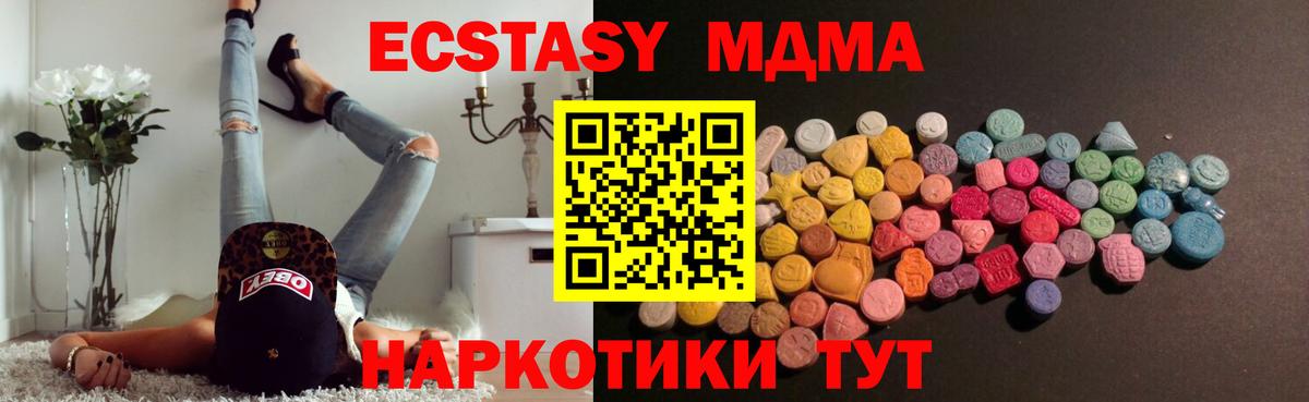 Экстази  Экстази Дубай  Вход с VPN  Славянск-на-Кубани 