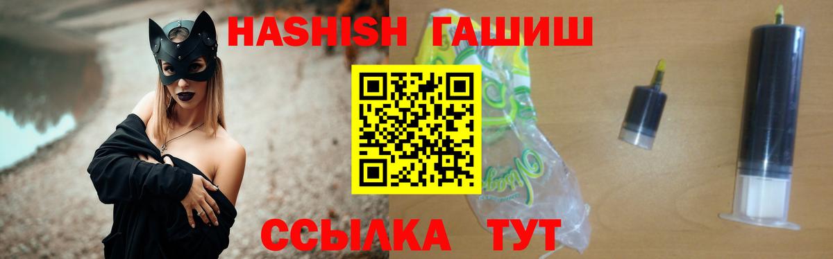 ГАШ гашик  ГАШИШ индика сатива  Вход с VPN  Славянск-на-Кубани 