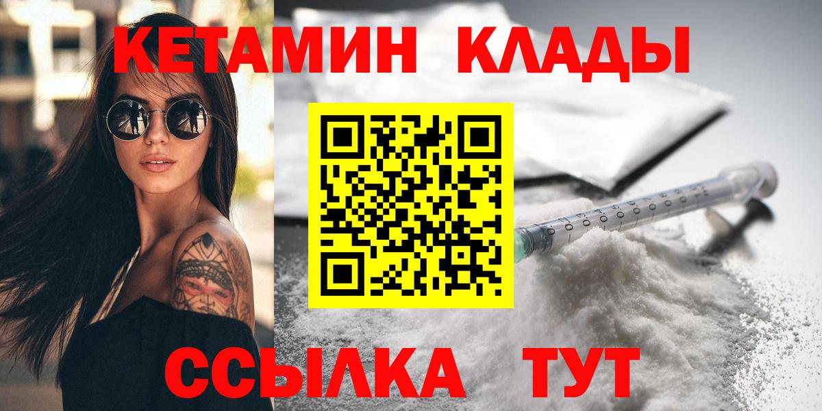   зеркало  КЕТАМИН ketamine  Вход с VPN  Славянск-на-Кубани 