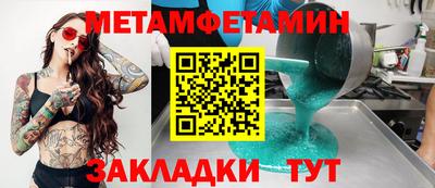 первитин Славянск-на-Кубани