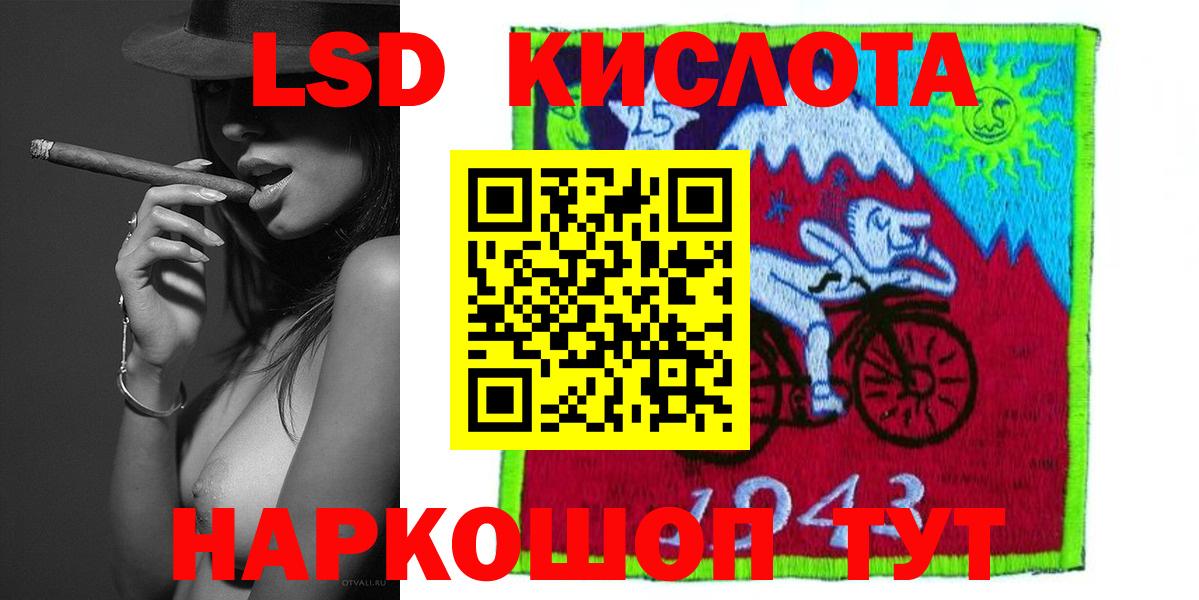 Лсд 25 экстази ecstasy Славянск-на-Кубани