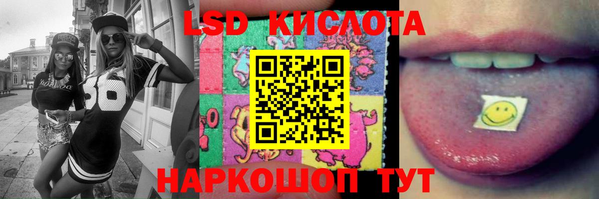 LSD-25 экстази кислота  Лсд 25 экстази  Вход с VPN  Славянск-на-Кубани  ЛСД экстази ecstasy 