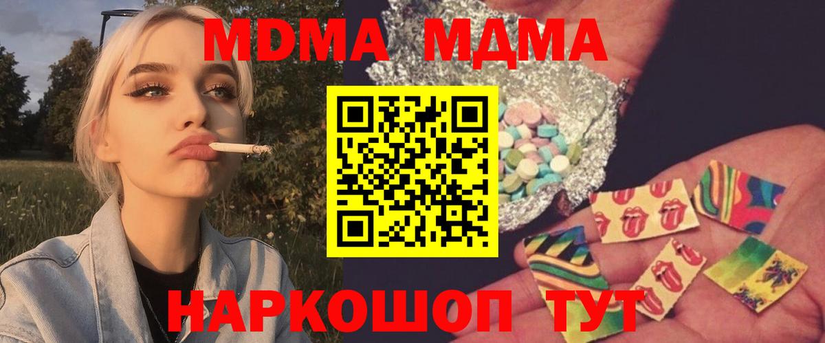 МДМА crystal  MDMA  МДМА crystal  Славянск-на-Кубани  Вход с VPN 