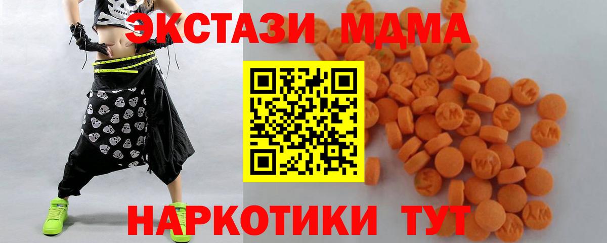 МДМА молли Славянск-на-Кубани