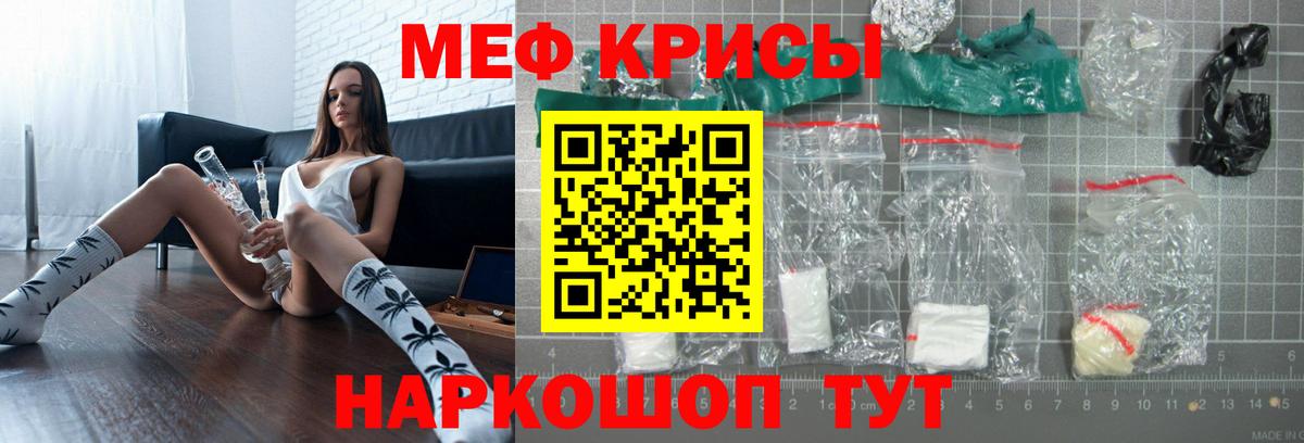 Меф кристаллы Славянск-на-Кубани