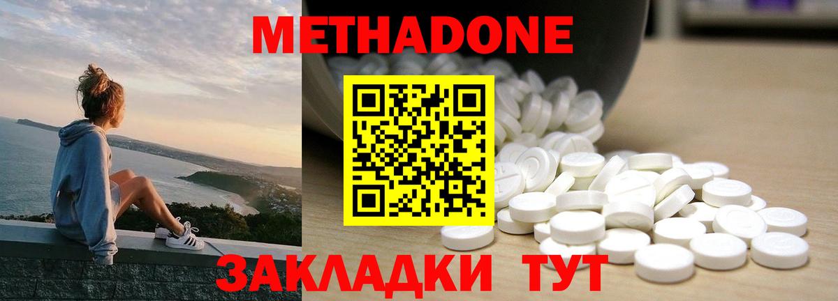 дарк нет телеграм  Вход с VPN  Славянск-на-Кубани  блэк спрут   Метадон VHQ  МЕТАДОН мёд 