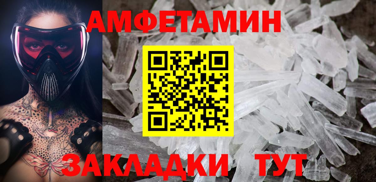 Метамфетамин мет  Метамфетамин мет  Вход с VPN  Славянск-на-Кубани 