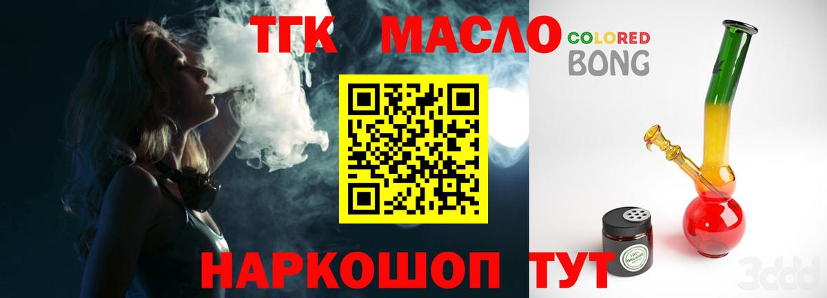 ТГК Wax Славянск-на-Кубани