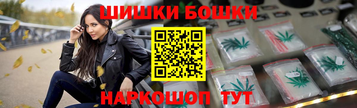 Славянск-на-Кубани  Канабис конопля  Шишки марихуана OG Kush  Бошки Шишки Bruce Banner  Вход с VPN 